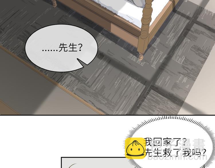 第33话 我们的关系(1/3)-第36话