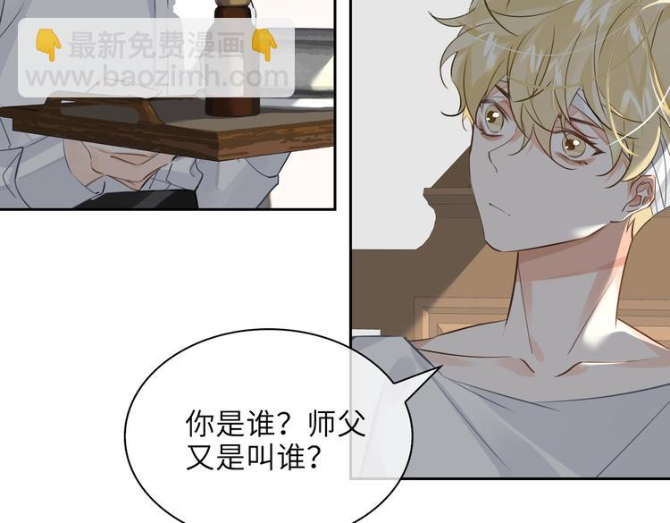 第33话 我们的关系(1/3)-第36话