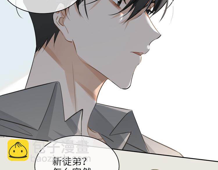 第33话 我们的关系(1/3)-第36话