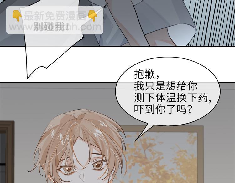 第33话 我们的关系(1/3)-第36话