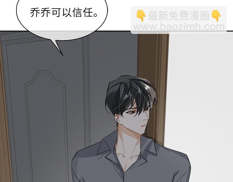 第33话 我们的关系(1/3)-第36话