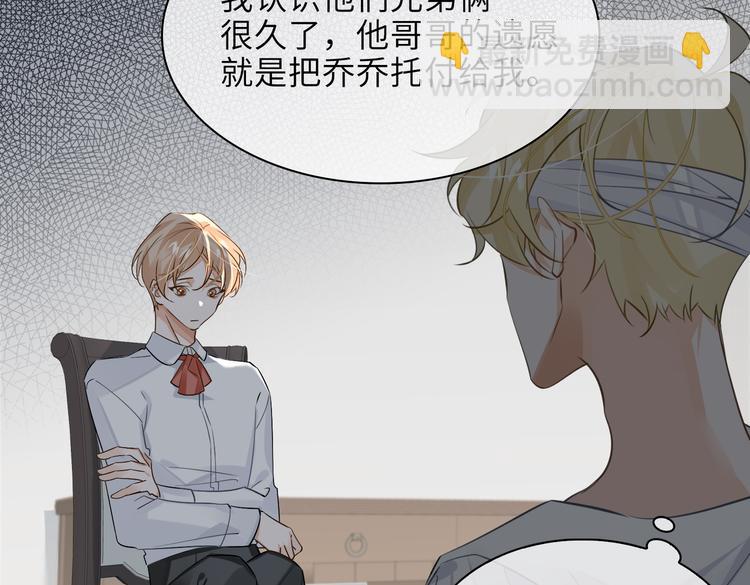 第33话 我们的关系(1/3)-第36话