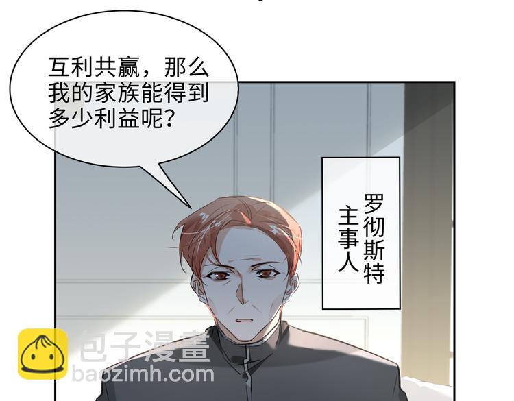 第37话 入局(1/2)-第40话