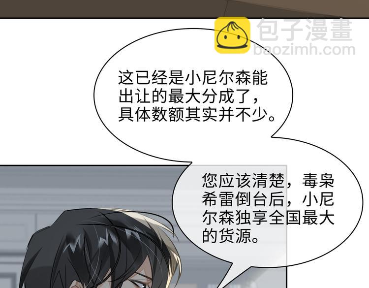 第37话 入局(1/2)-第40话