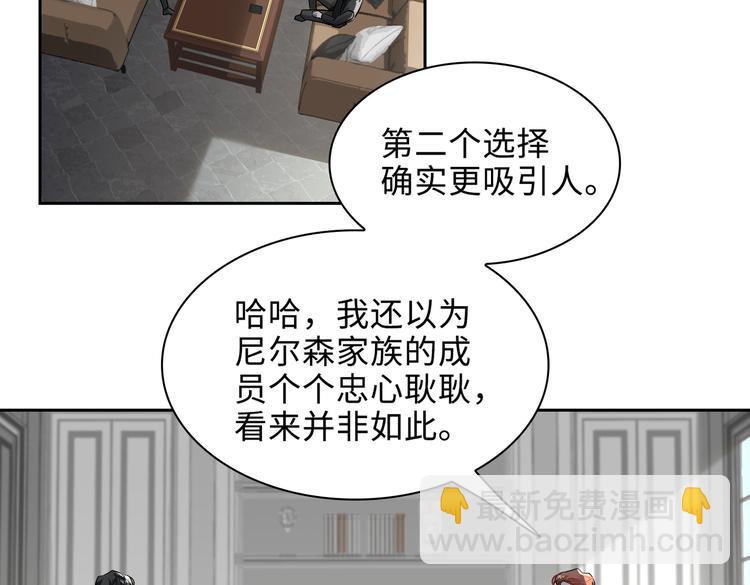 第37话 入局(1/2)-第40话