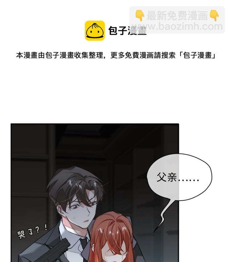 第41话 暗处的守护(1/3)-第44话
