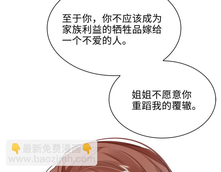 第41话 暗处的守护(1/3)-第44话