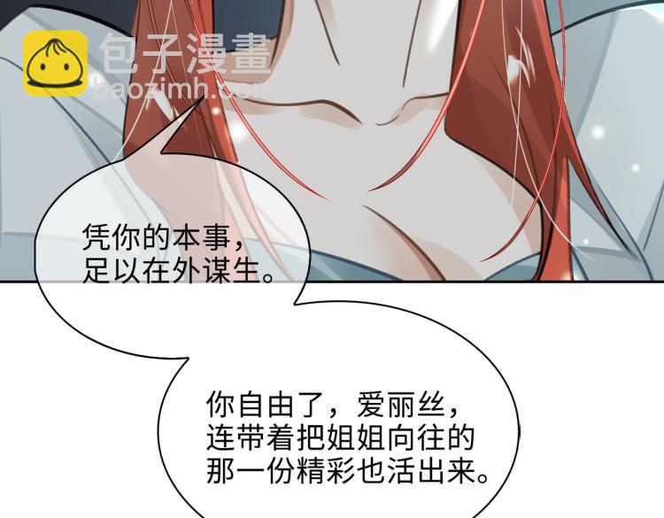 第41话 暗处的守护(1/3)-第44话