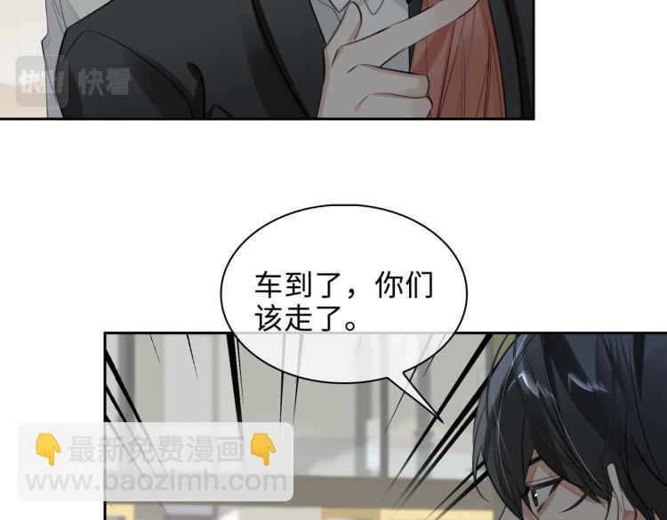 第43话 先生是属于我的了！(1/2)-第46话