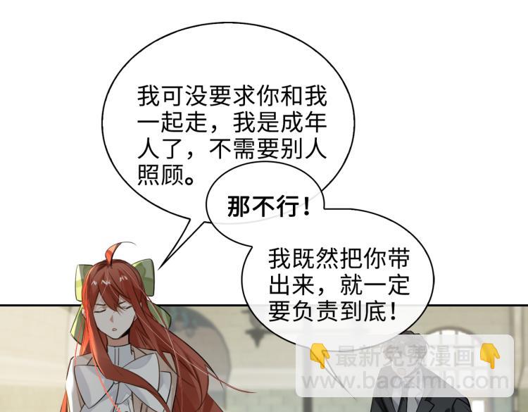 第43话 先生是属于我的了！(1/2)-第46话