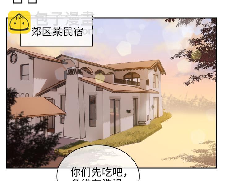 第43话 先生是属于我的了！(1/2)-第46话