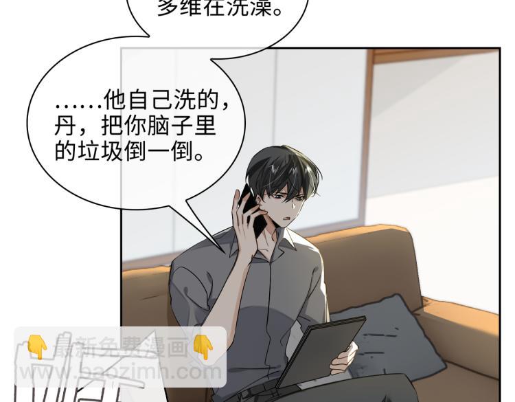 第43话 先生是属于我的了！(1/2)-第46话