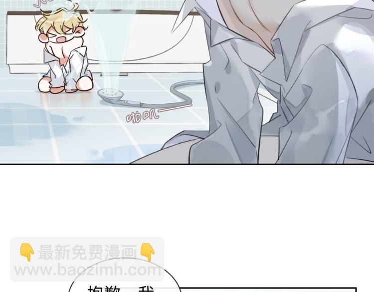 第43话 先生是属于我的了！(1/2)-第46话