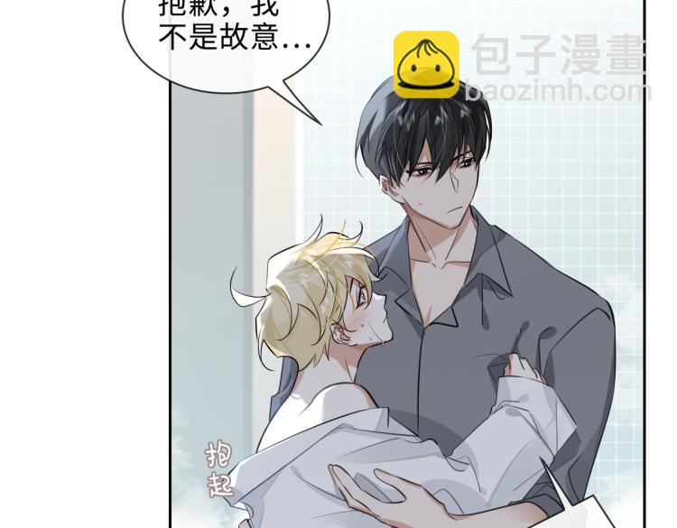 第43话 先生是属于我的了！(1/2)-第46话