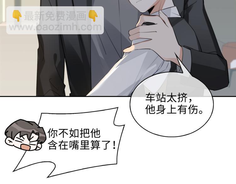 第43话 先生是属于我的了！(1/2)-第46话