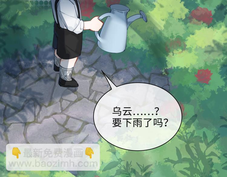 番外  小王子与他的龙(1/3)-第48话