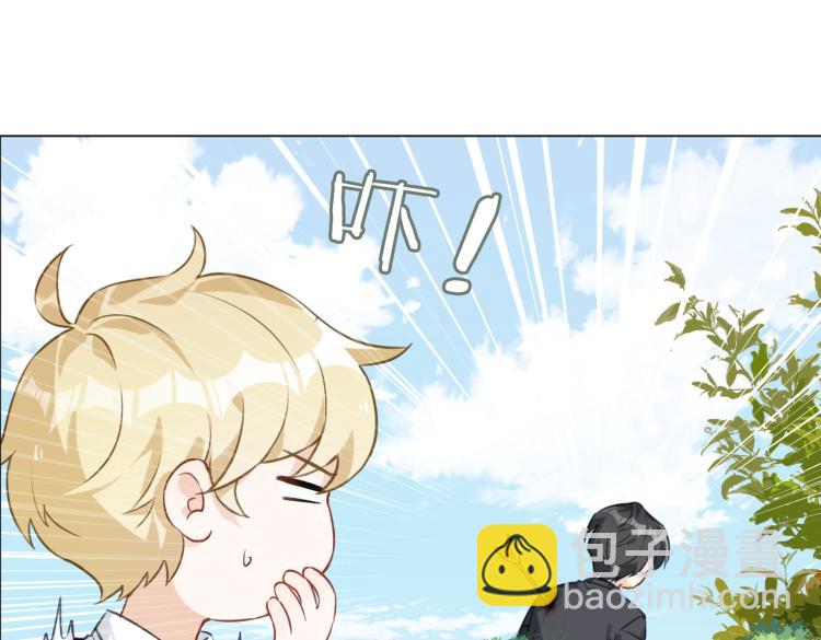 番外  小王子与他的龙(1/3)-第48话