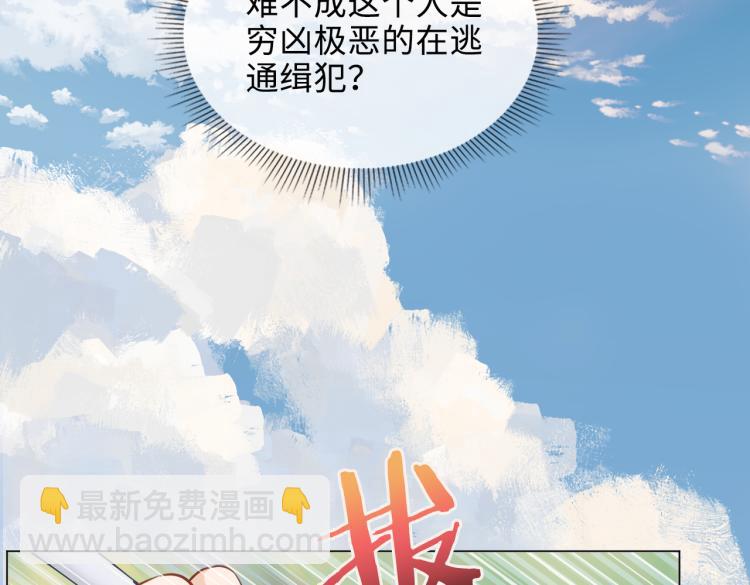 番外  小王子与他的龙(1/3)-第48话