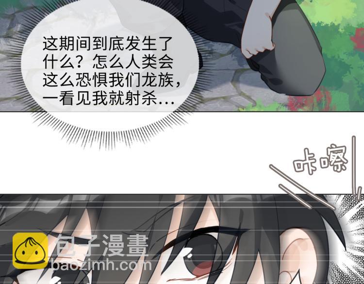 番外  小王子与他的龙(1/3)-第48话