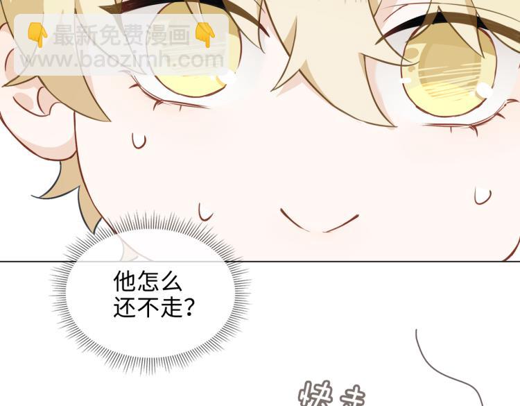 番外  小王子与他的龙(1/3)-第48话