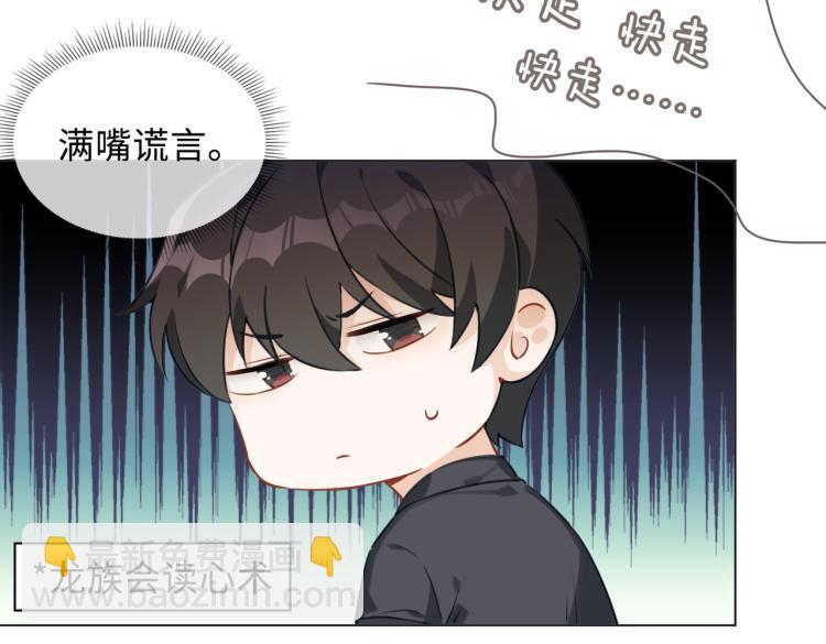 番外  小王子与他的龙(1/3)-第48话