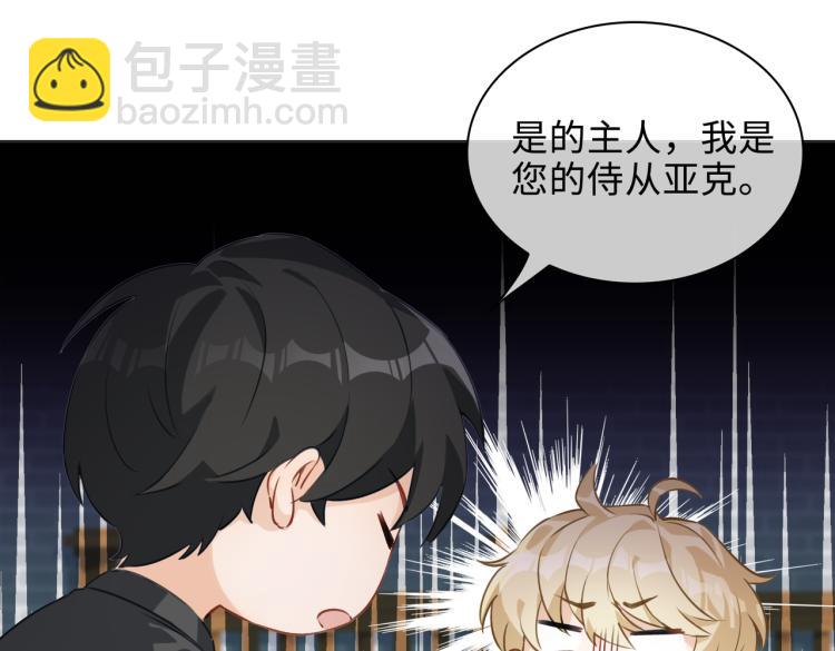 番外  小王子与他的龙(1/3)-第48话