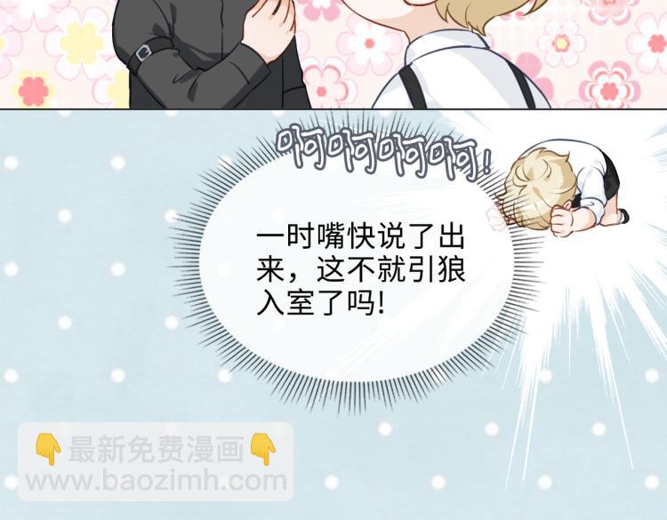 番外  小王子与他的龙(1/3)-第48话