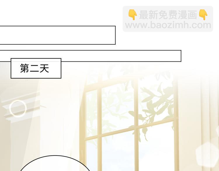 番外  小王子与他的龙(1/3)-第48话