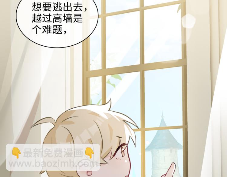 番外  小王子与他的龙(1/3)-第48话