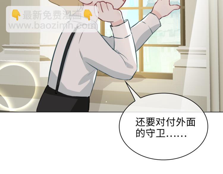 番外  小王子与他的龙(1/3)-第48话