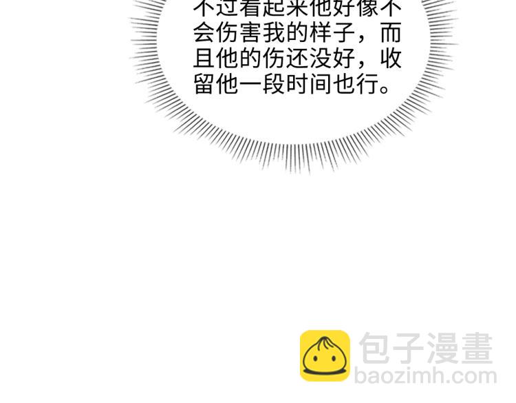 番外  小王子与他的龙(1/3)-第48话