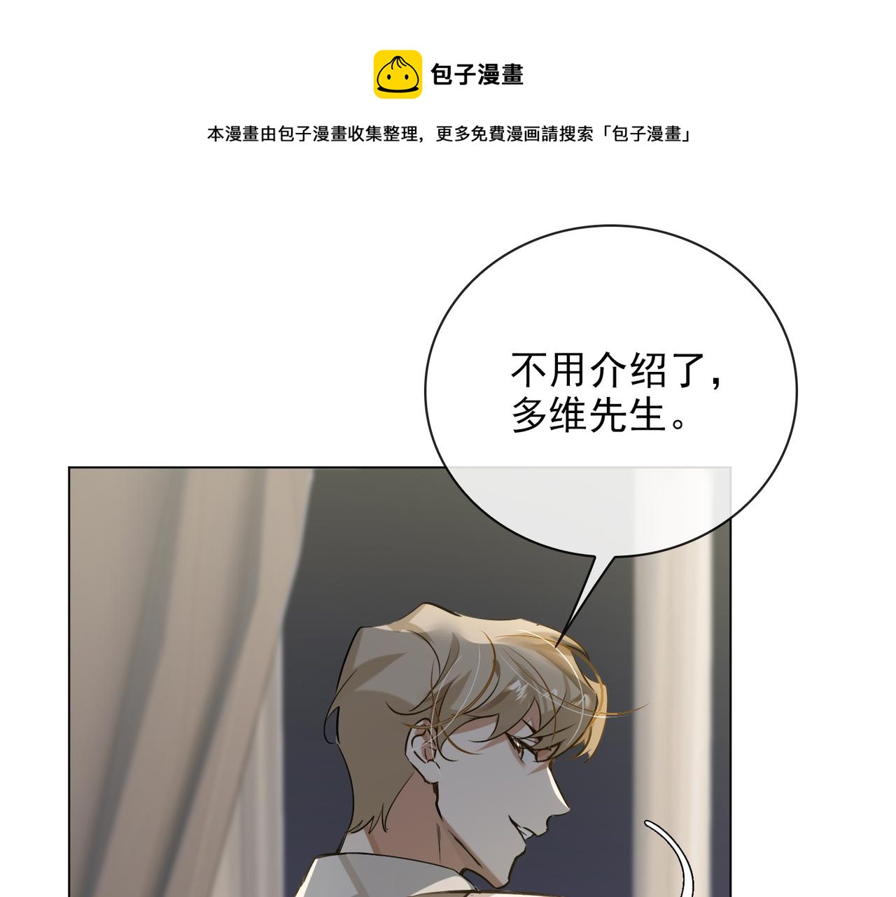 第53话 柏尔(1/3)-第58话