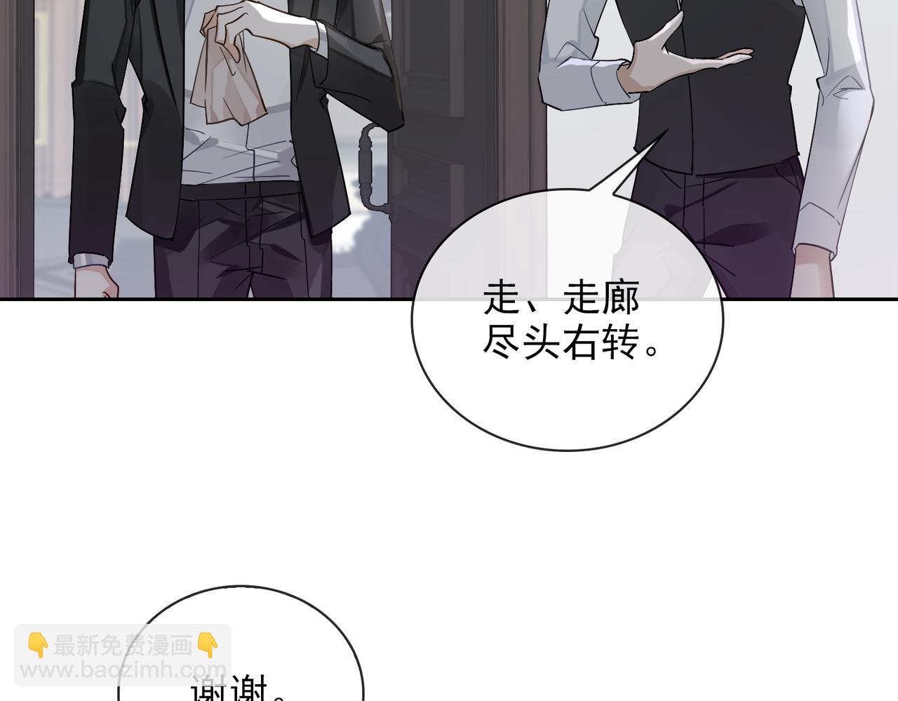 第53话 柏尔(1/3)-第58话
