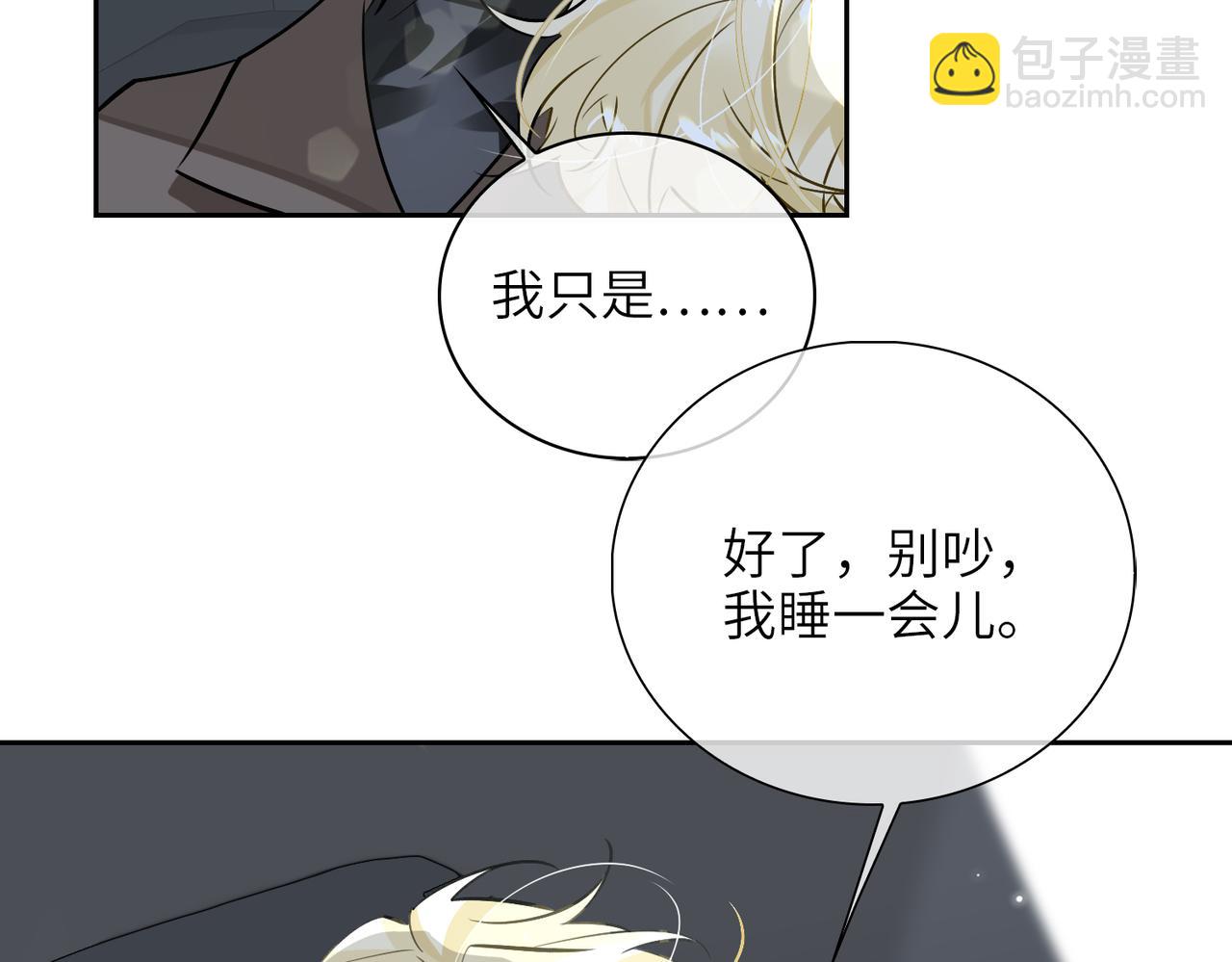 第61话 助攻来袭(1/3)-第66话