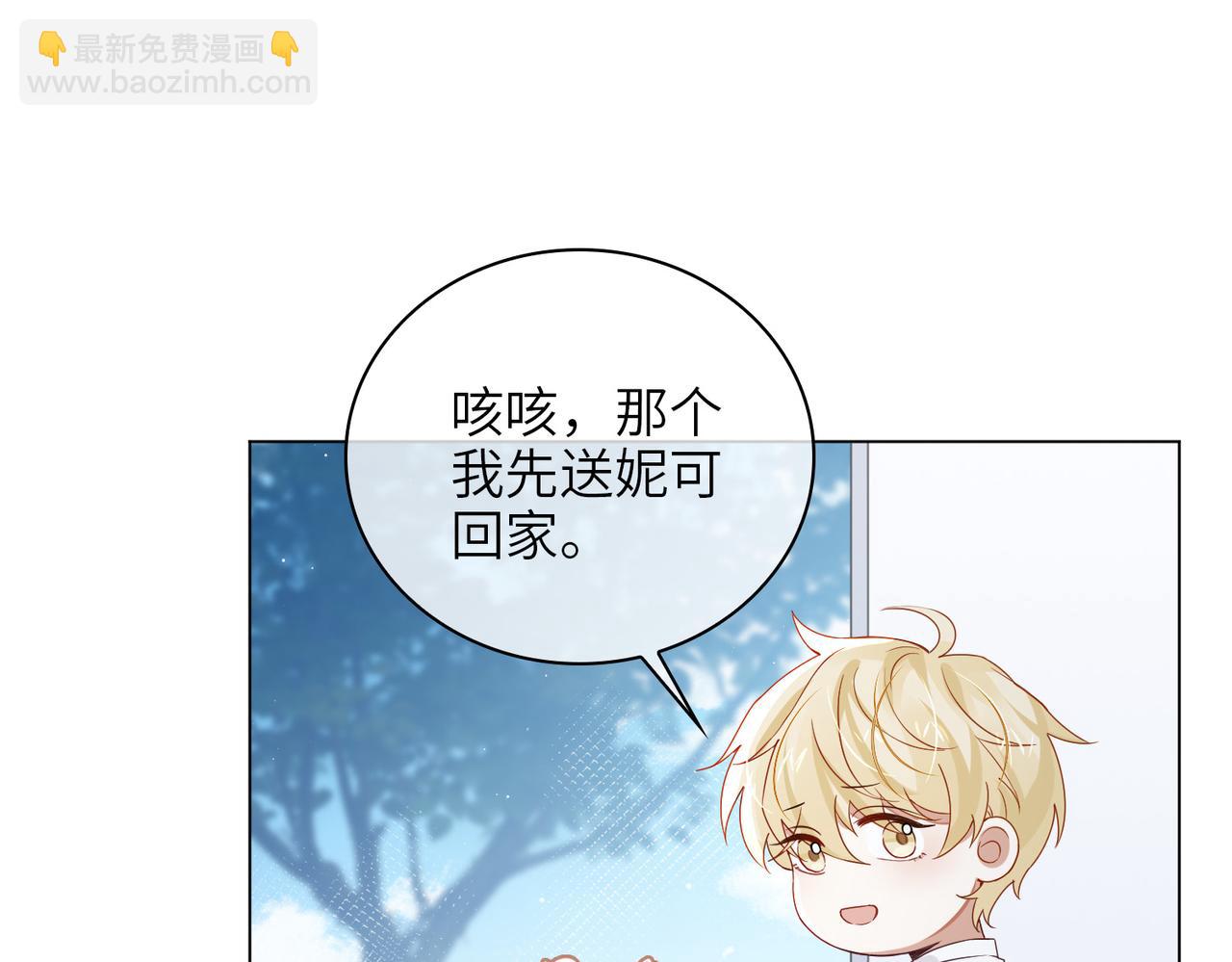 番外 约会(1/2)-第68话