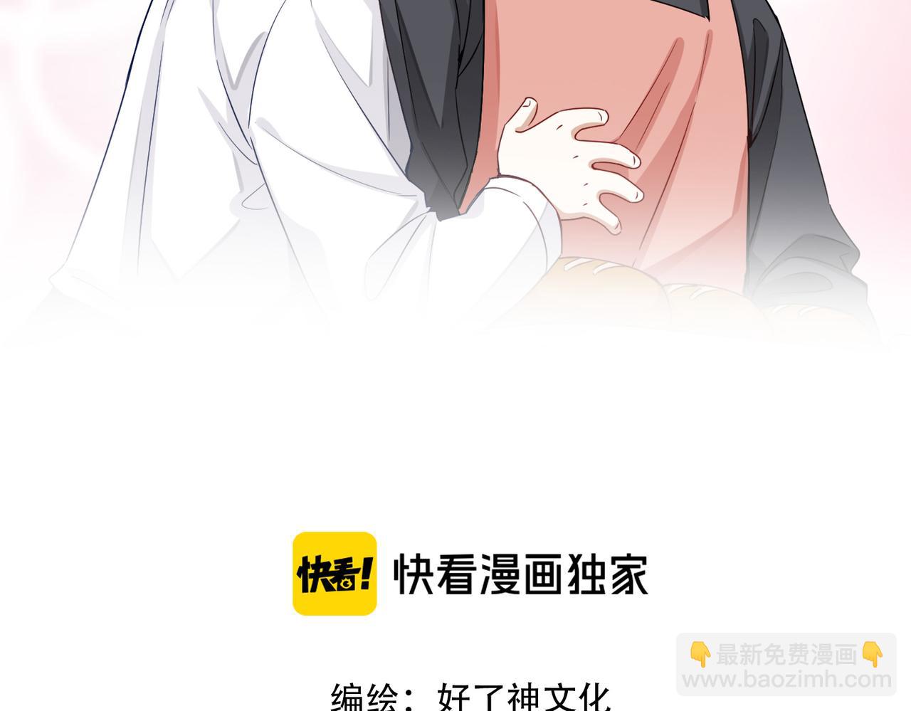 番外 约会(1/2)-第68话