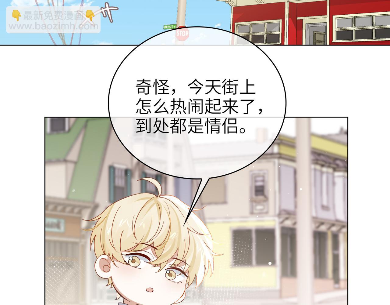 番外 约会(1/2)-第68话