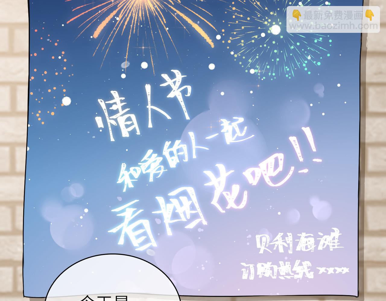 番外 约会(1/2)-第68话