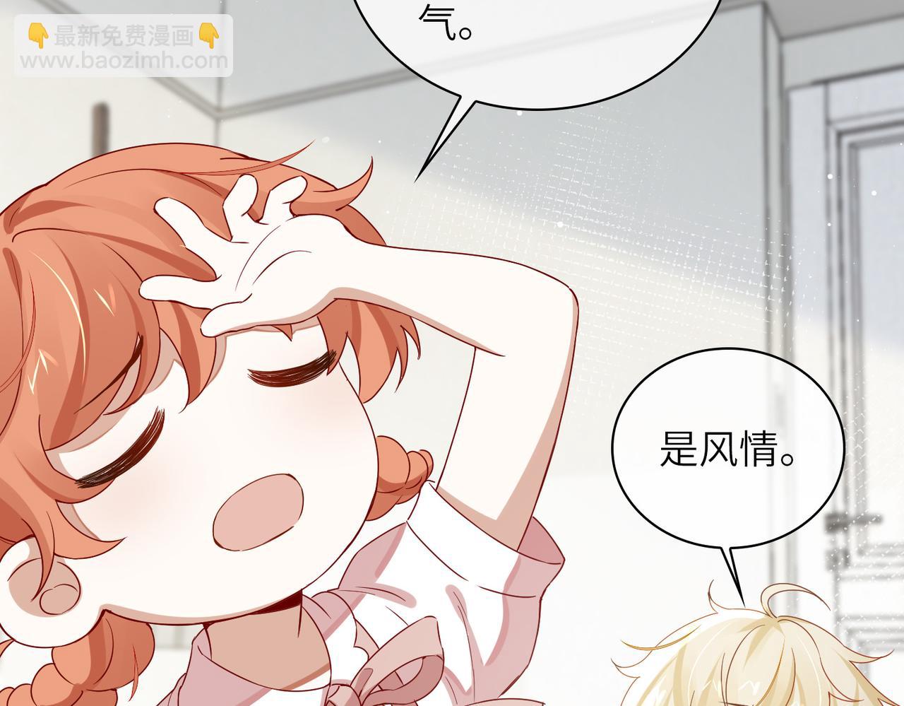番外 约会(1/2)-第68话