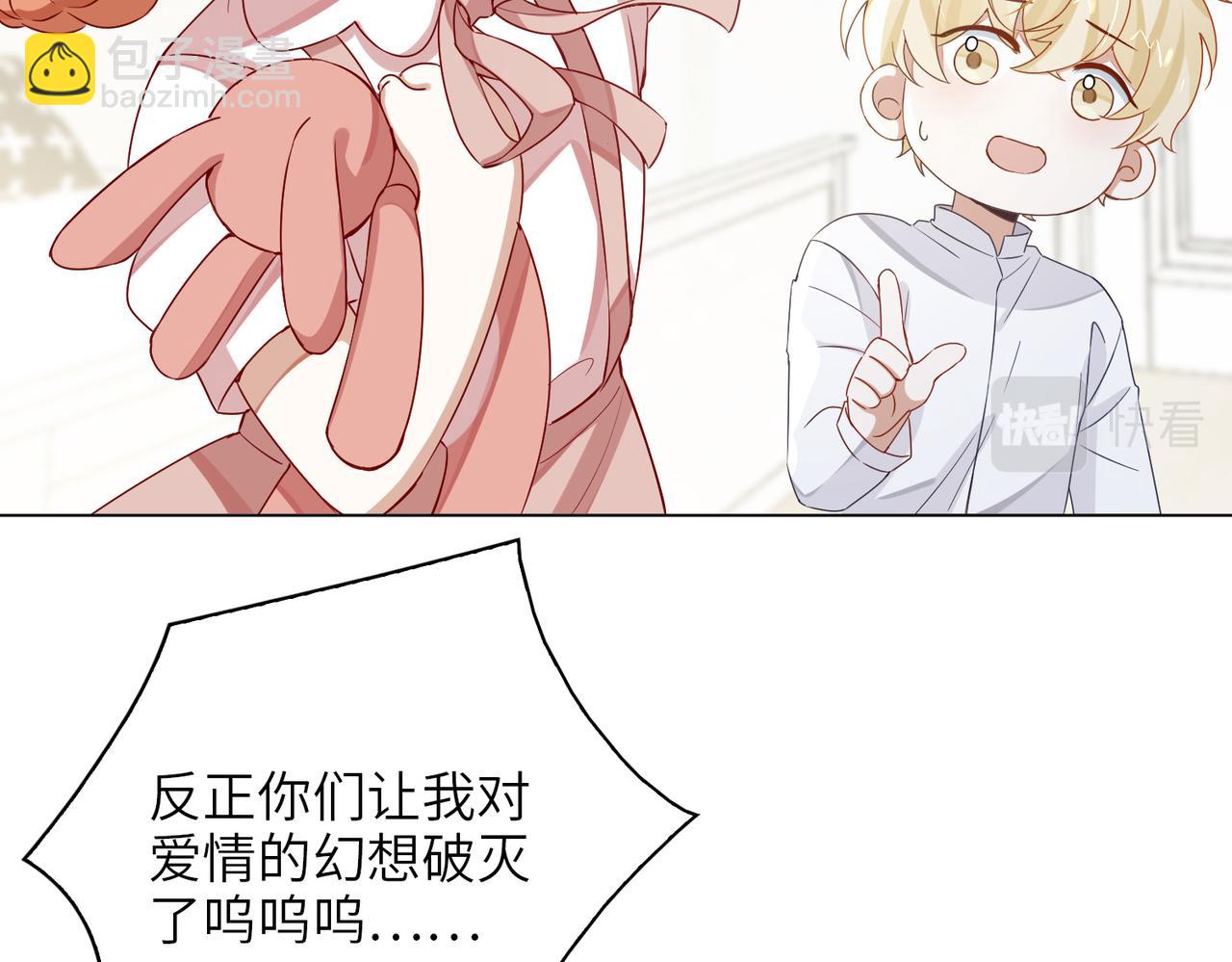 番外 约会(1/2)-第68话