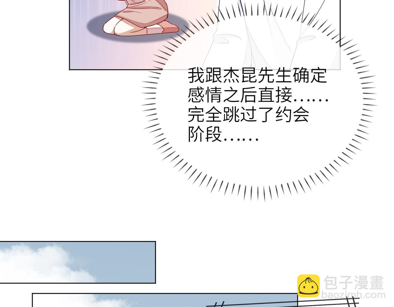 番外 约会(1/2)-第68话