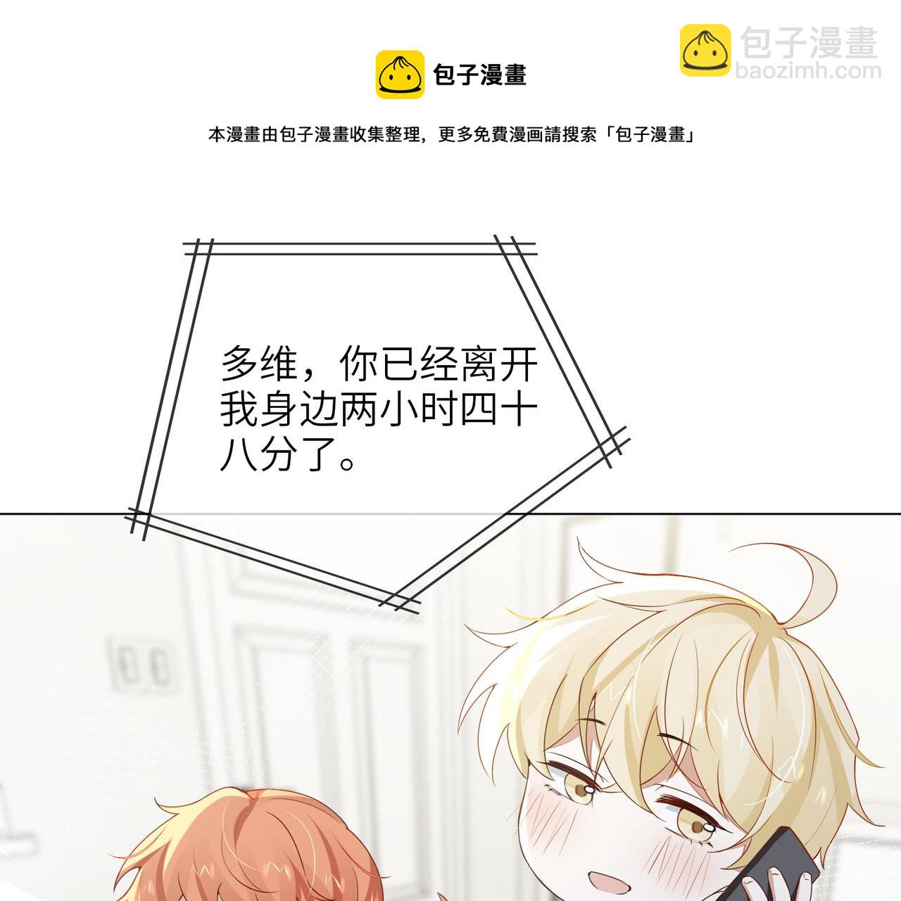 番外 约会(1/2)-第68话