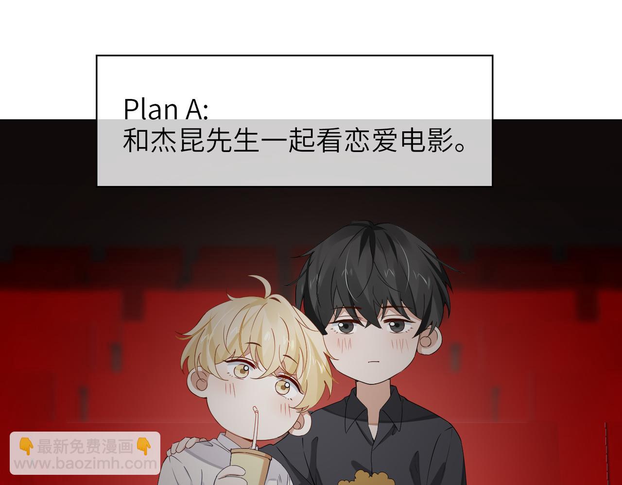 番外 约会(1/2)-第68话