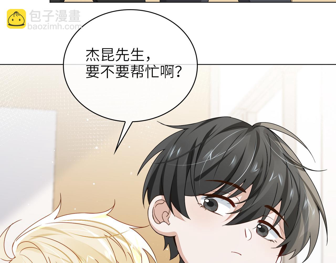 番外 约会(1/2)-第68话