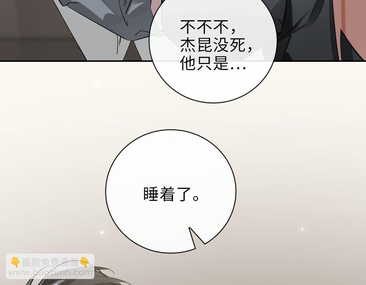 第64话  眼前人(1/2)-第70话