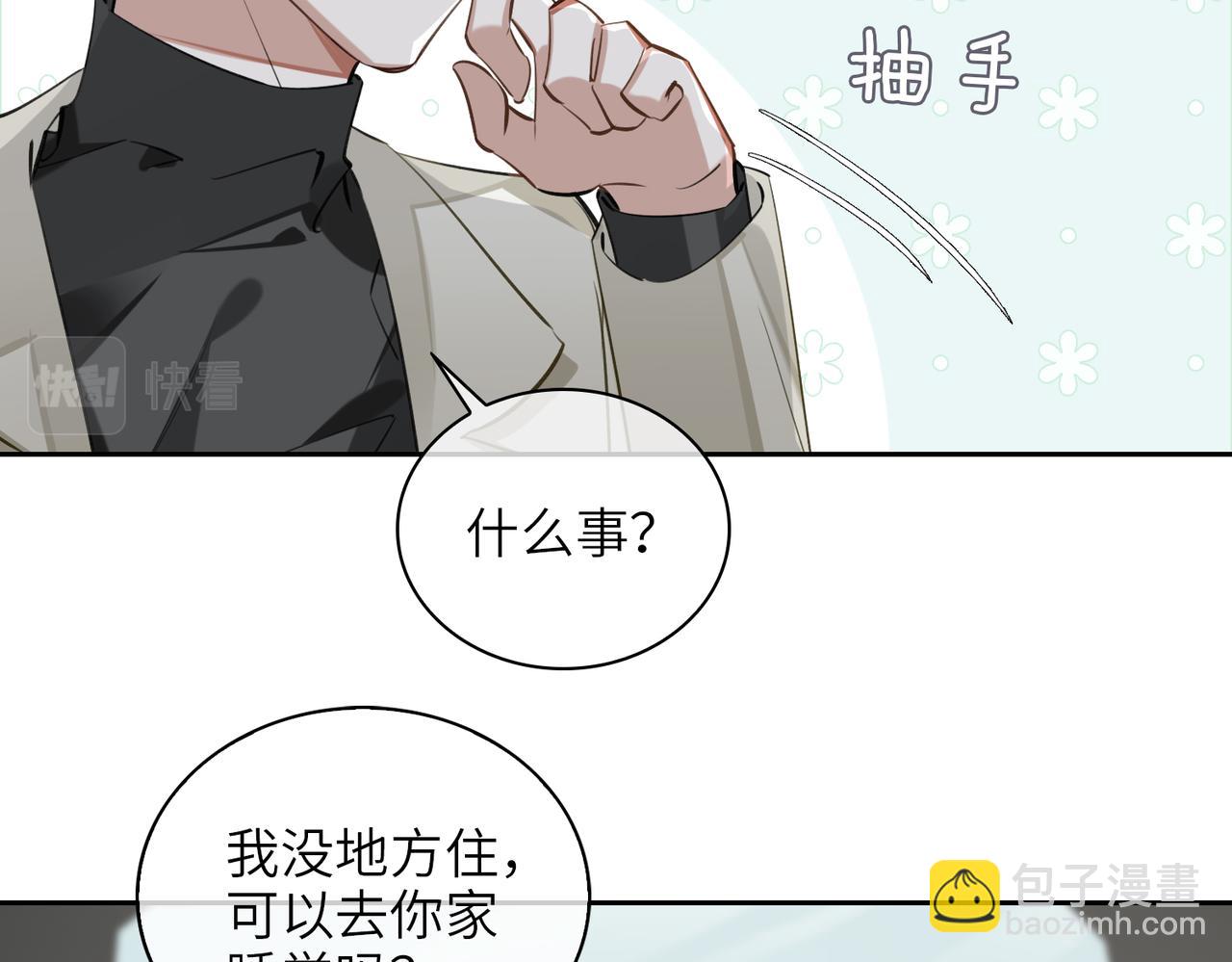 第66话  一起住吧！(1/2)-第72话