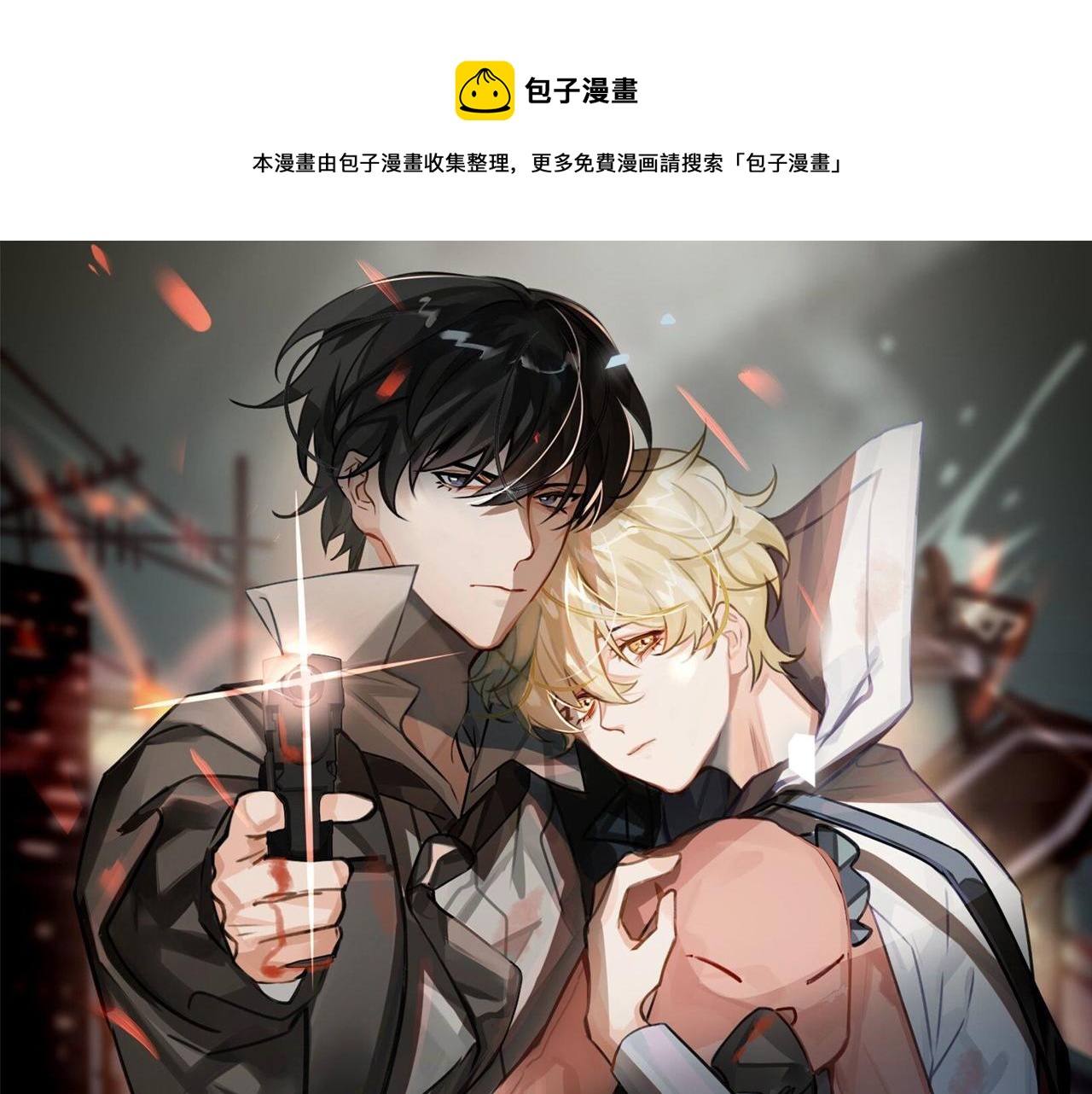 第68话 对峙(1/2)-第74话