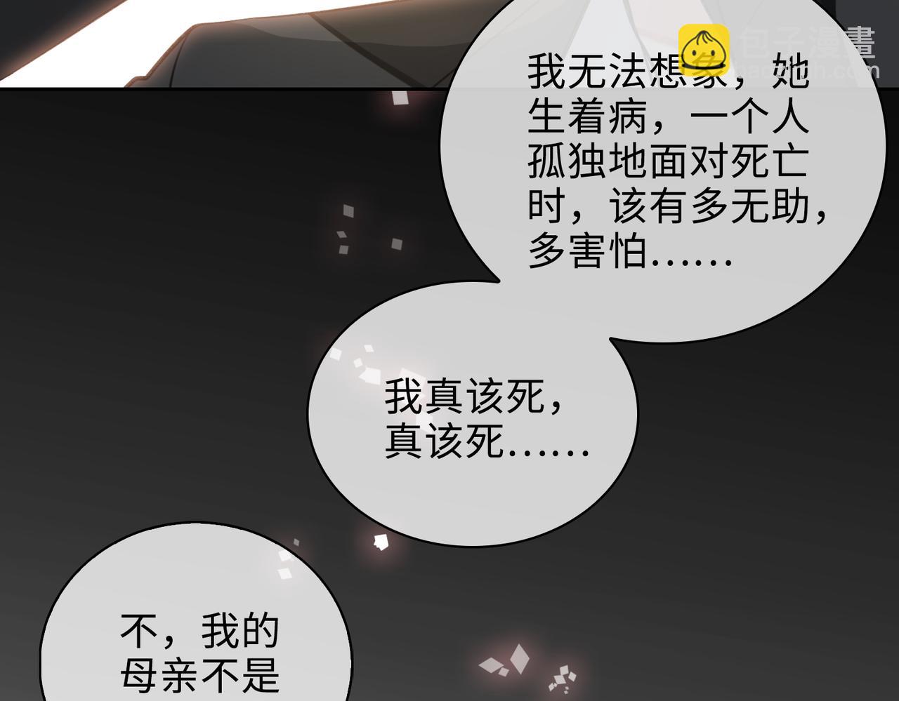 第68话 对峙(1/2)-第74话