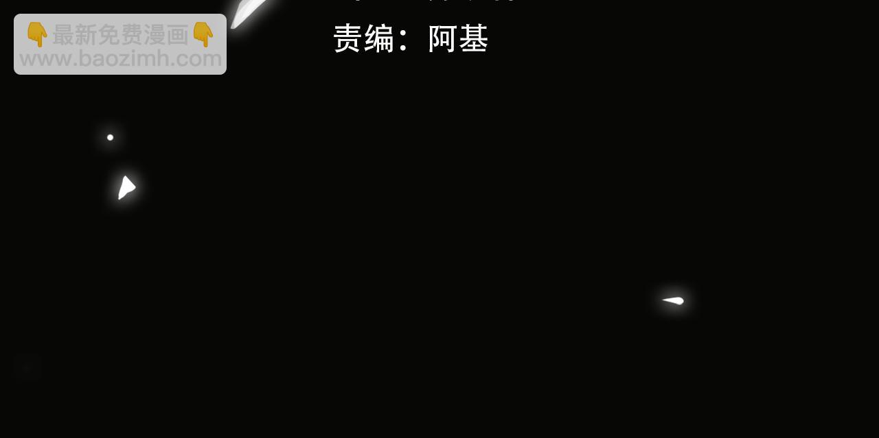 第68话 对峙(1/2)-第74话