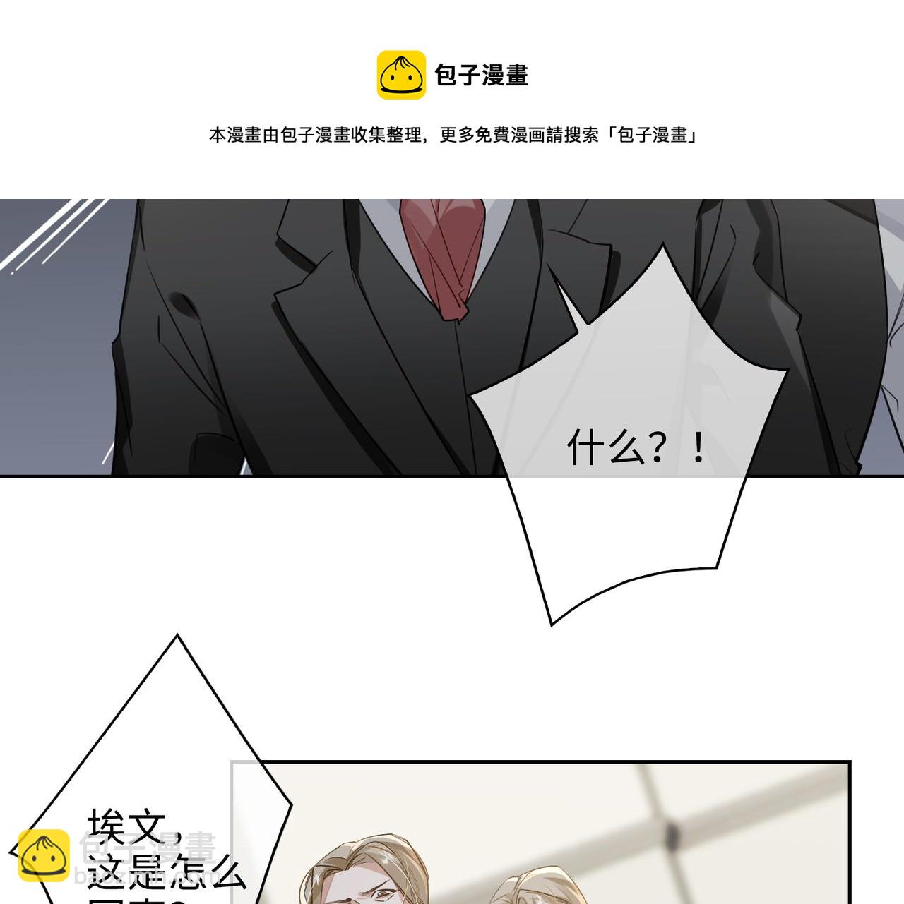 第68话 对峙(1/2)-第74话